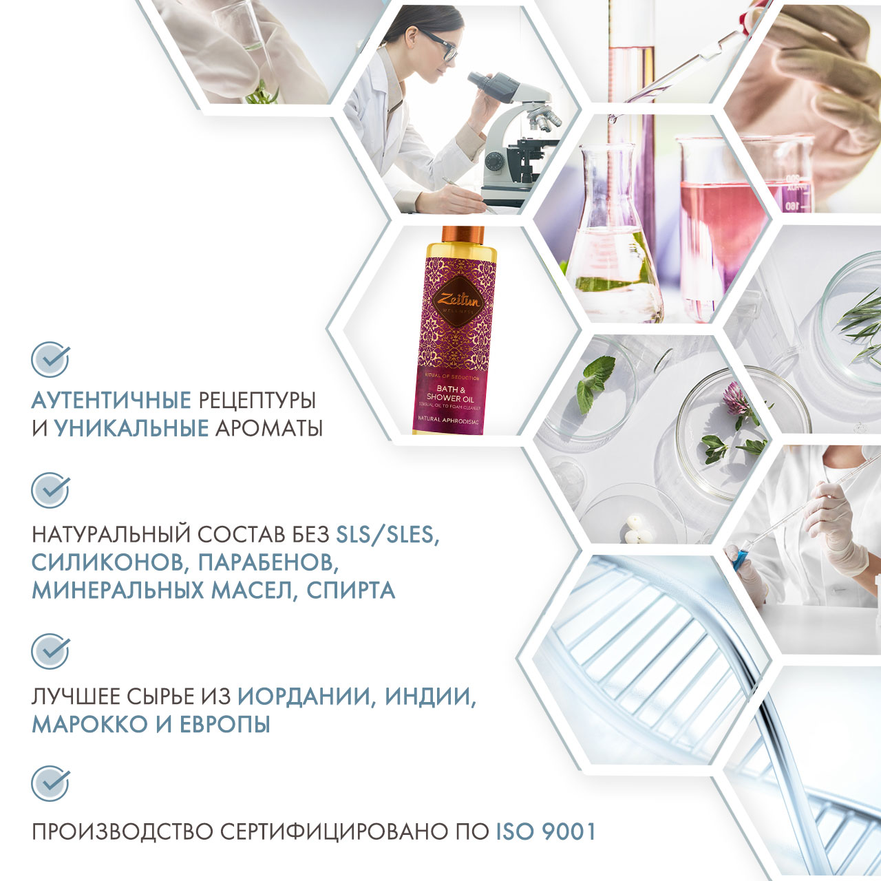 Зейтун Масло для душа и ванны 