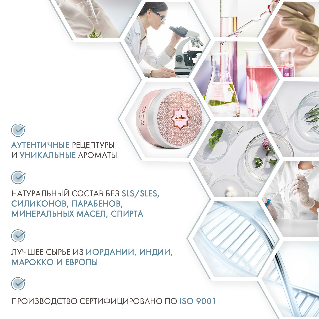 Зейтун Взбитое масло для тела Wedding Day, 250 мл (Zeitun, Authentic) Зейтун Взбитое масло для тела Wedding Day, 250 мл (Zeitun, Authentic) фото 4