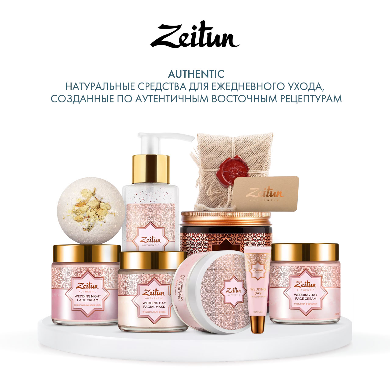 Зейтун Взбитое масло для тела Wedding Day, 250 мл (Zeitun, Authentic) Зейтун Взбитое масло для тела Wedding Day, 250 мл (Zeitun, Authentic) фото 5