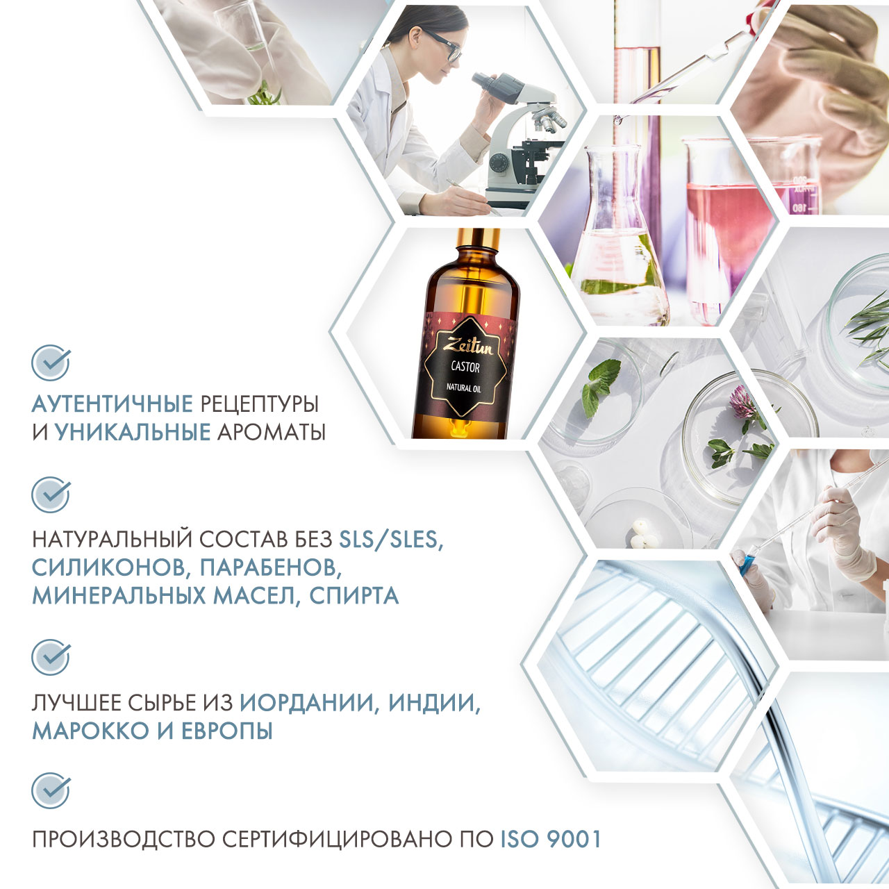 Зейтун Натуральное касторовое масло, 100 мл (Zeitun, Zeitun) фото 4