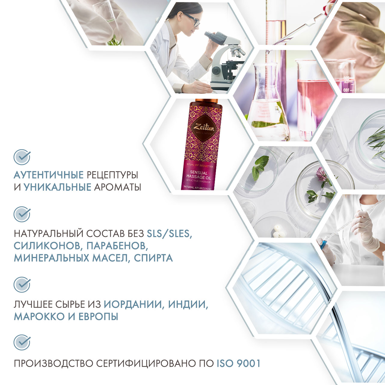 Зейтун Массажное масло 