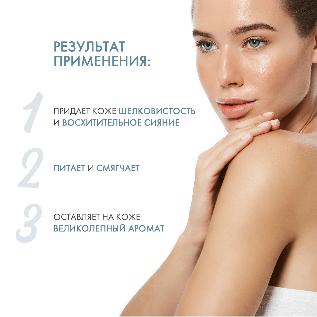 Зейтун Сияющее молочко для тела 