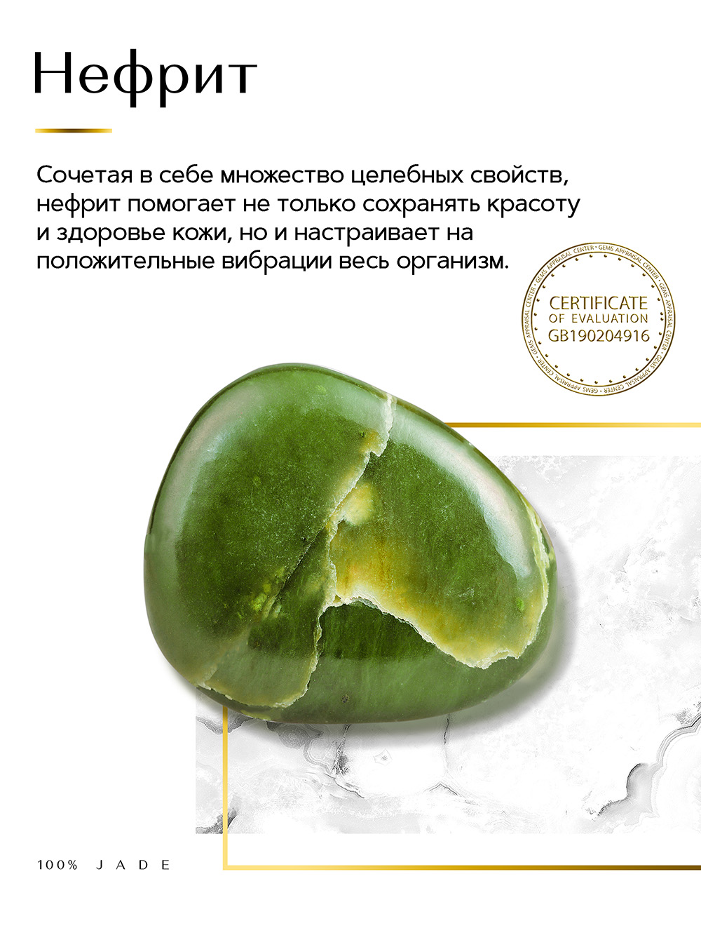 Зейтун Нефритовый массажёр для лица (Zeitun, Premium) фото 3