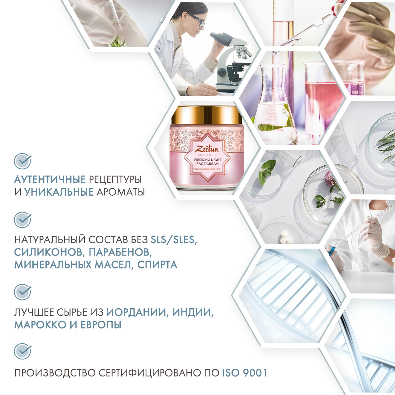 Зейтун Ночной питательный крем Wedding Night, 100 мл (Zeitun, Authentic) фото 4