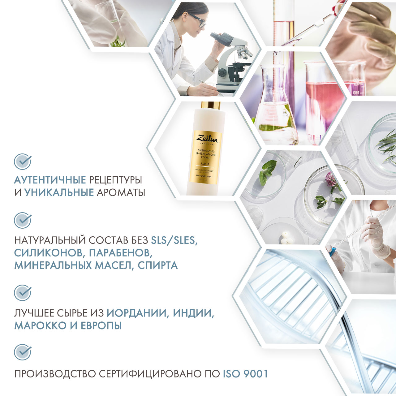 Зейтун Энергетический и pH-балансирующий тоник для тусклой кожи лица, 200 мл (Zeitun, Premium) фото 4