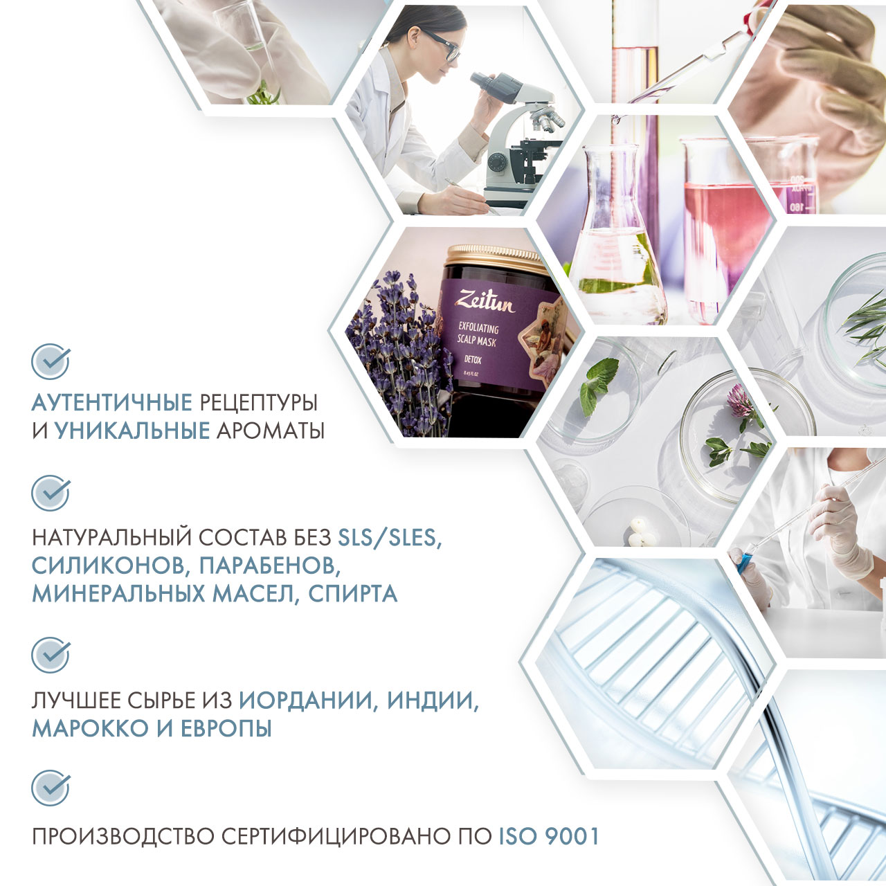 Зейтун Травяная маска для волос 