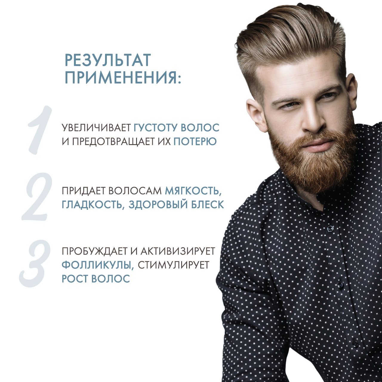 Зейтун Укрепляющий шампунь с имбирем и черным тмином для волос и бороды, 250 мл (Zeitun, Men's Collection) фото 3