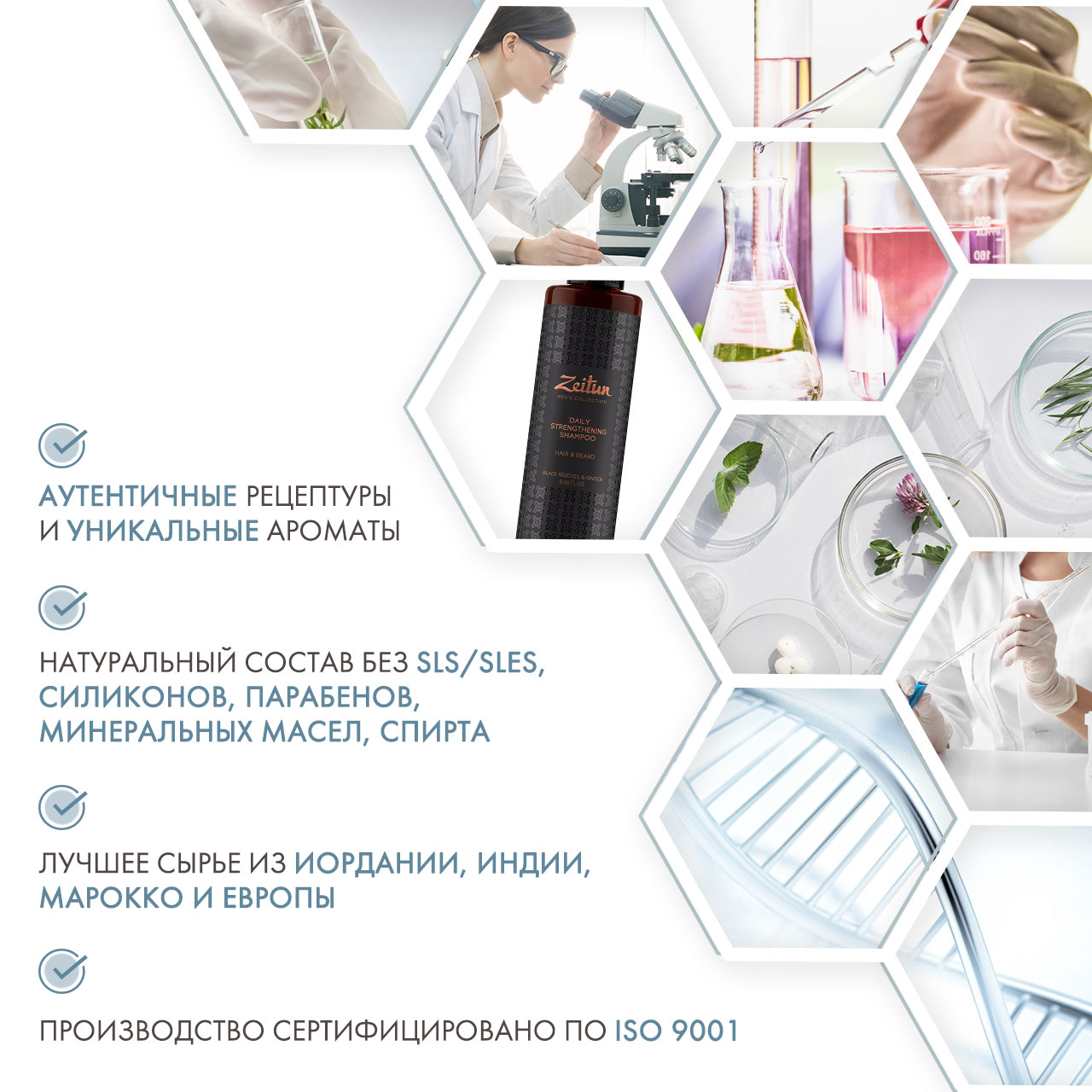 Зейтун Укрепляющий шампунь с имбирем и черным тмином для волос и бороды, 250 мл (Zeitun, Men's Collection) фото 5