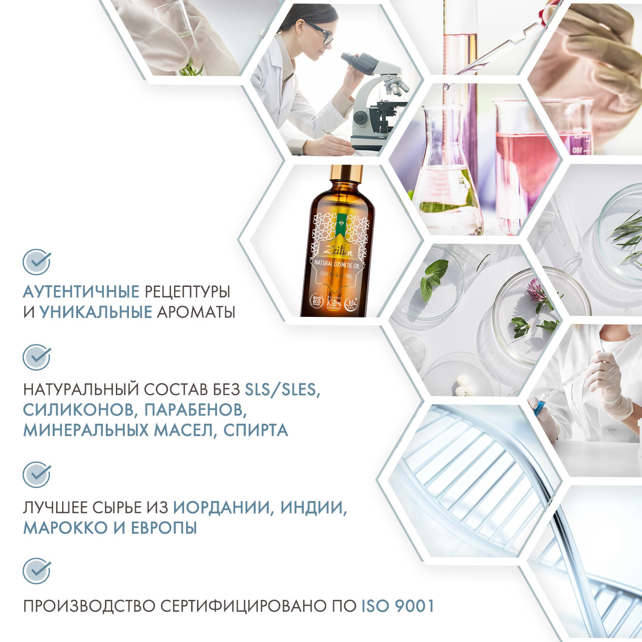 Зейтун Косметическое масло № 6 с лифтинг-эффектом, 100 мл (Zeitun, Zeitun) Зейтун Косметическое масло № 6 с лифтинг-эффектом, 100 мл (Zeitun, Zeitun) фото 4