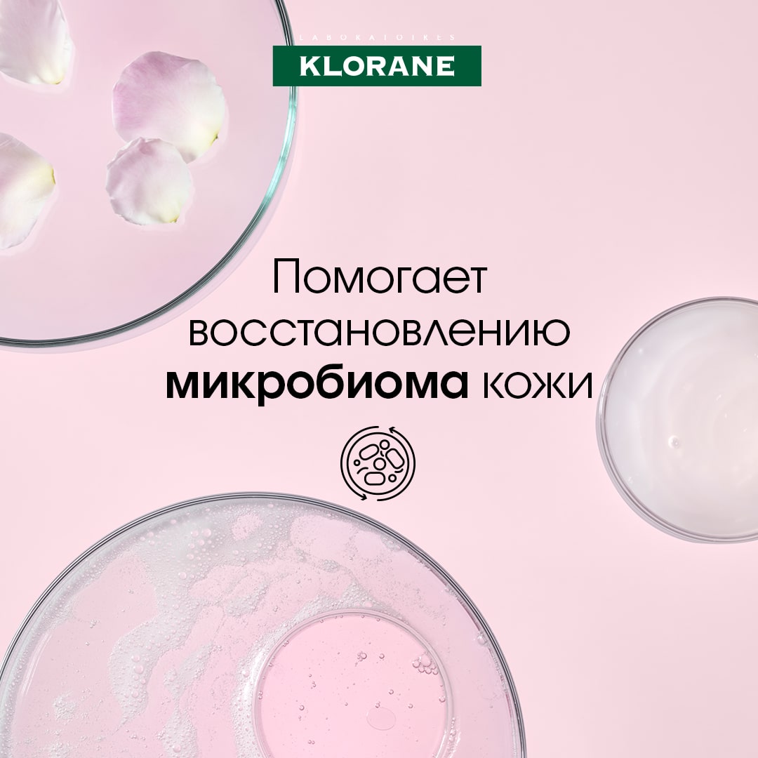 Клоран Бальзам-кондиционер для волос с органическим экстрактом пиона, 150 мл (Klorane, Пион) фото 6