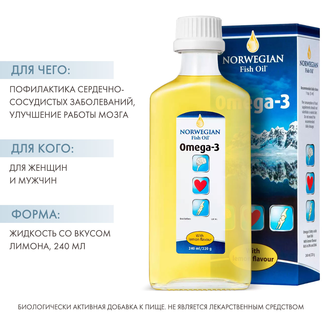 Норвегиан Фиш Ойл Омега 3 со вкусом лимона, 240 мл (Norwegian Fish Oil, Омега 3) Норвегиан Фиш Ойл Омега 3 со вкусом лимона, 240 мл (Norwegian Fish Oil, Омега 3) фото 1