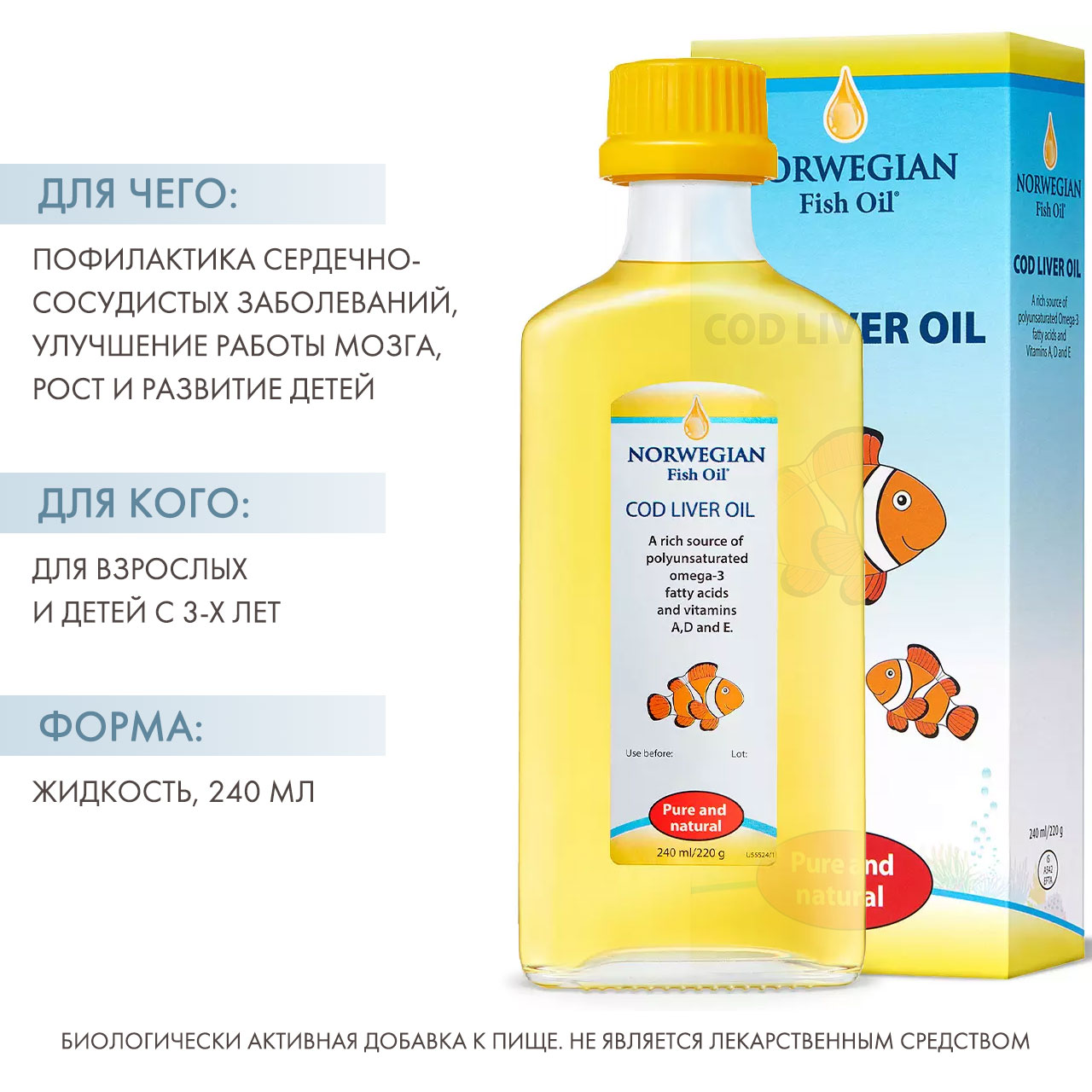 Норвегиан Фиш Ойл Комплекс Омега 3 из жира печени трески для младенцев, 240 мл (Norwegian Fish Oil, Омега 3) фото 1