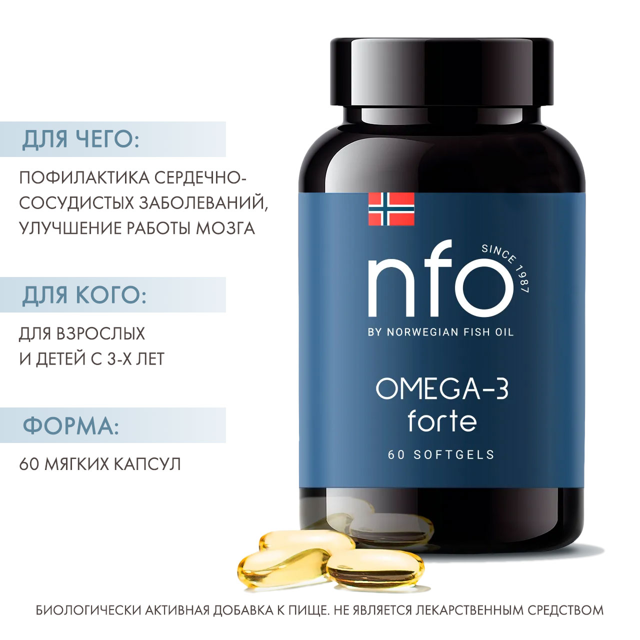 Норвегиан Фиш Ойл Омега 3 форте, 60 капсул (Norwegian Fish Oil, Омега 3) фото 1