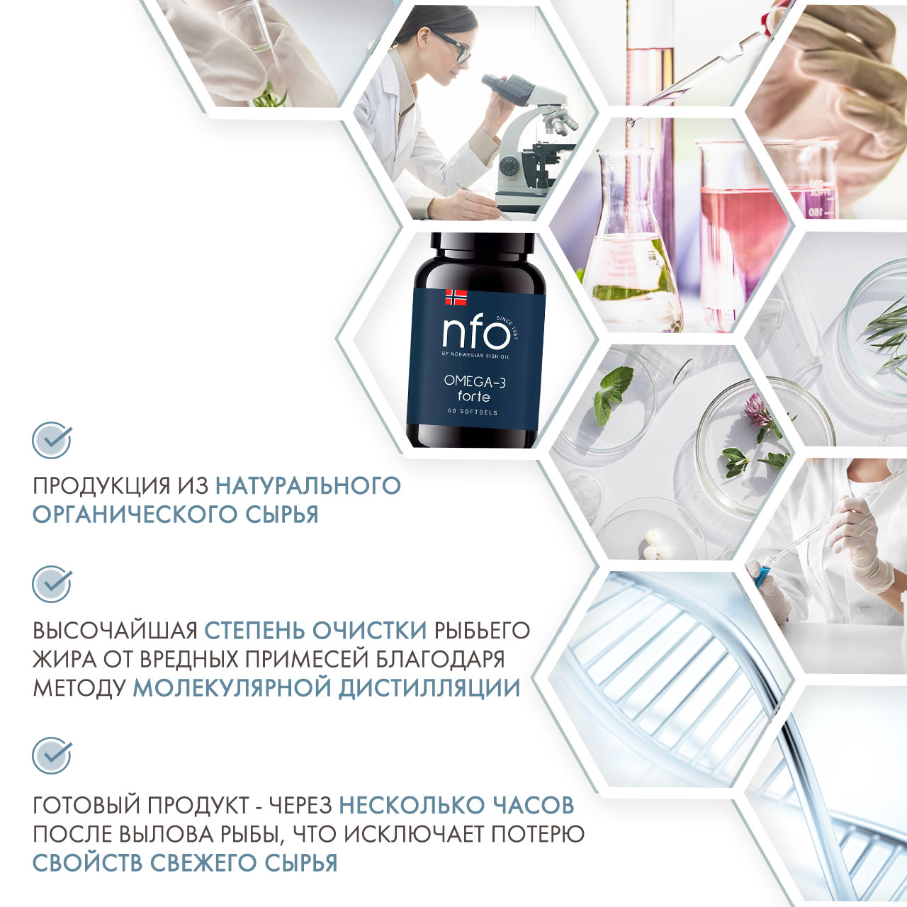 Норвегиан Фиш Ойл Омега 3 форте, 60 капсул (Norwegian Fish Oil, Омега 3) фото 4