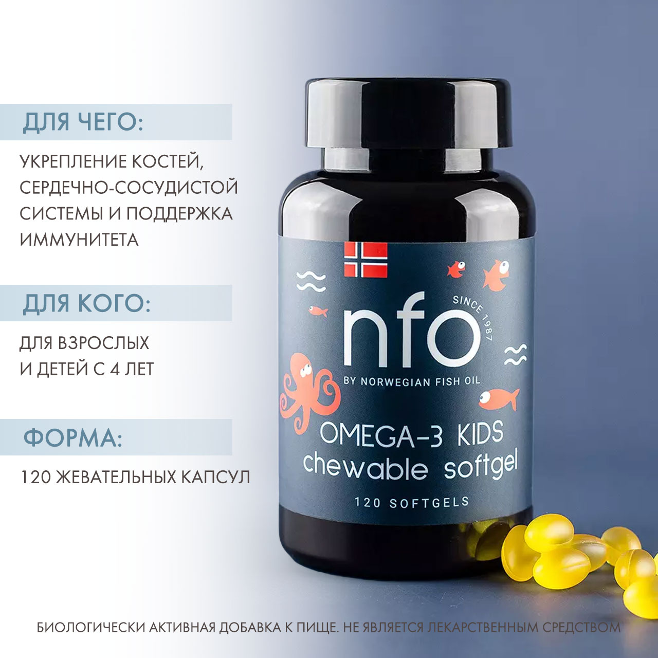 Норвегиан Фиш Ойл Омега 3 с витамином D для детей, 120 капсул (Norwegian Fish Oil, Омега 3) фото 1