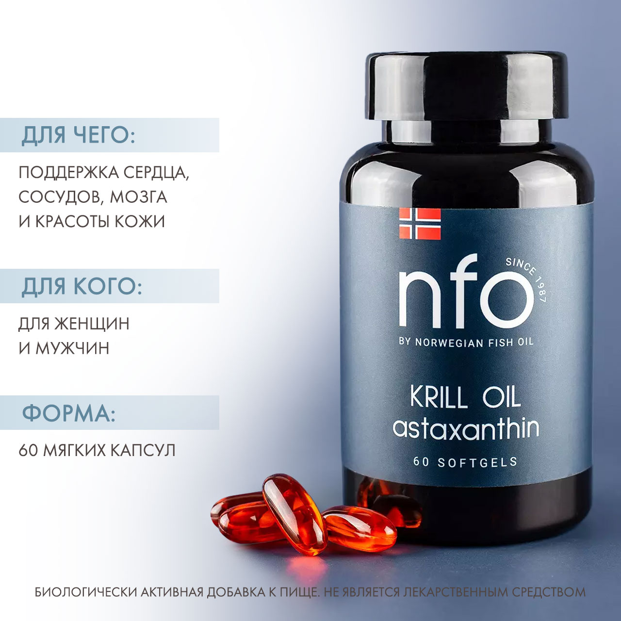 Норвегиан Фиш Ойл Комплекс Омега-3 и астаксантина, 60 капсул (Norwegian Fish Oil, Омега 3) Норвегиан Фиш Ойл Комплекс Омега-3 и астаксантина, 60 капсул (Norwegian Fish Oil, Омега 3) фото 1