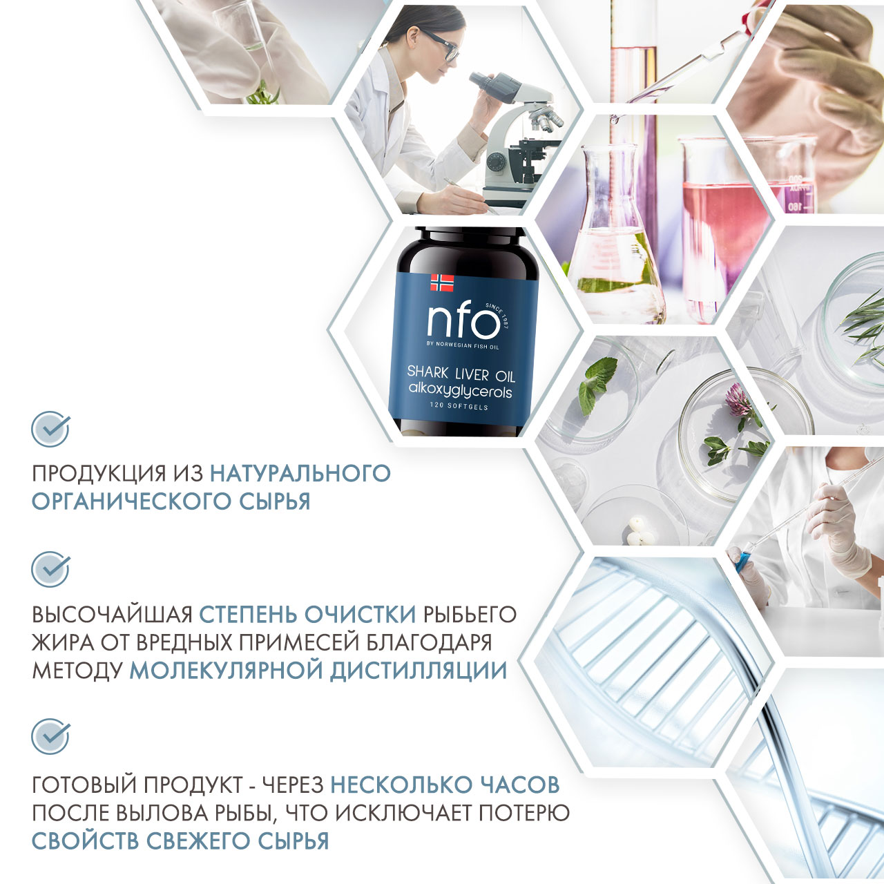 Норвегиан Фиш Ойл Комплекс из жира печени акулы с Омега 3, 120 капсул (Norwegian Fish Oil, Омега 3) фото 4