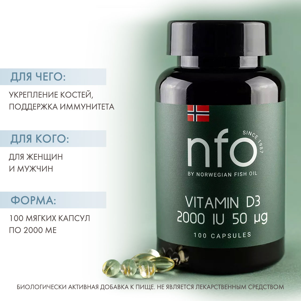 Норвегиан Фиш Ойл Витамин Д3 2000 МЕ, 100 таблеток (Norwegian Fish Oil, Витамины) Норвегиан Фиш Ойл Витамин Д3 2000 МЕ, 100 таблеток (Norwegian Fish Oil, Витамины) фото 1
