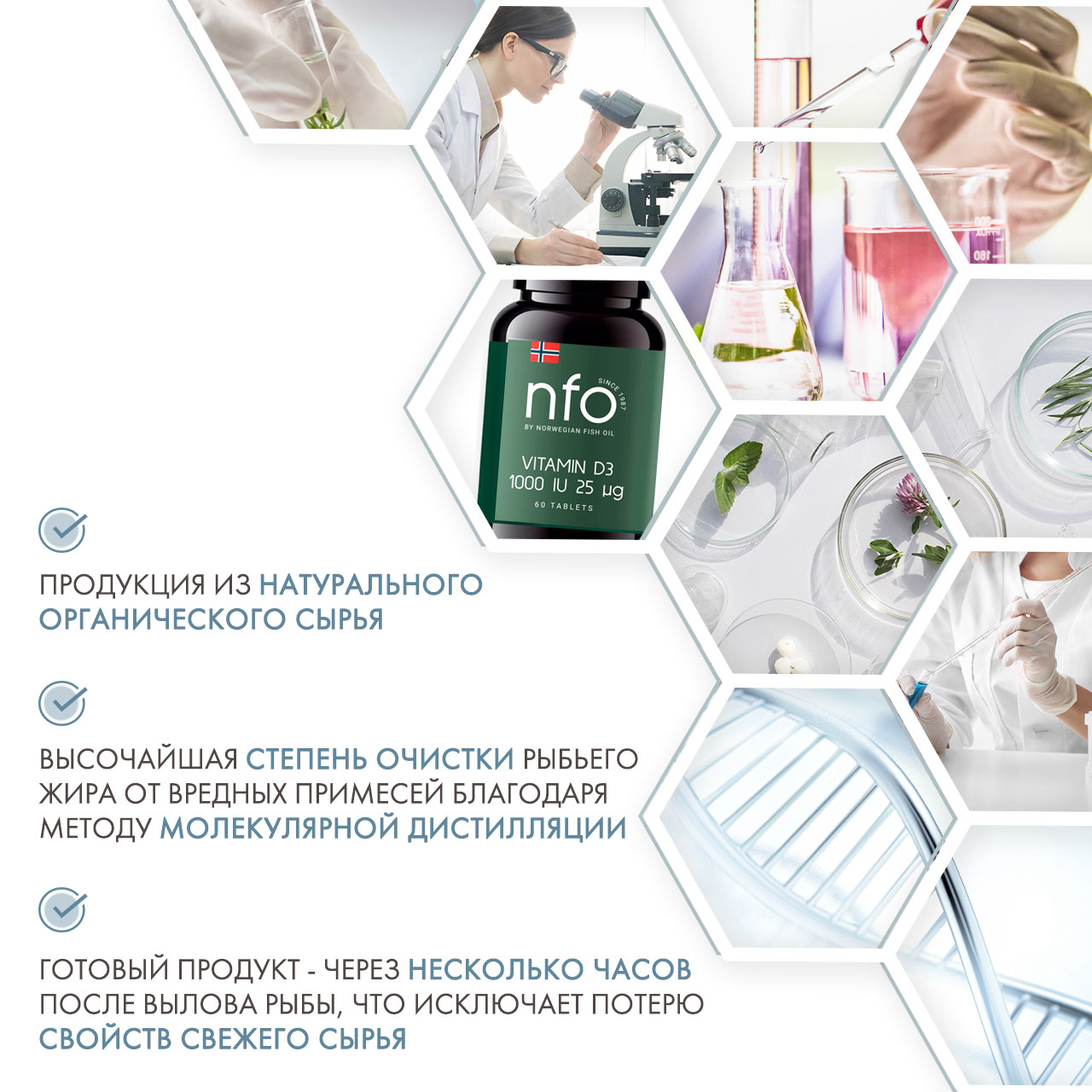 Норвегиан Фиш Ойл Витамин Д3 1000 МЕ, 60 таблеток (Norwegian Fish Oil, Витамины) фото 4