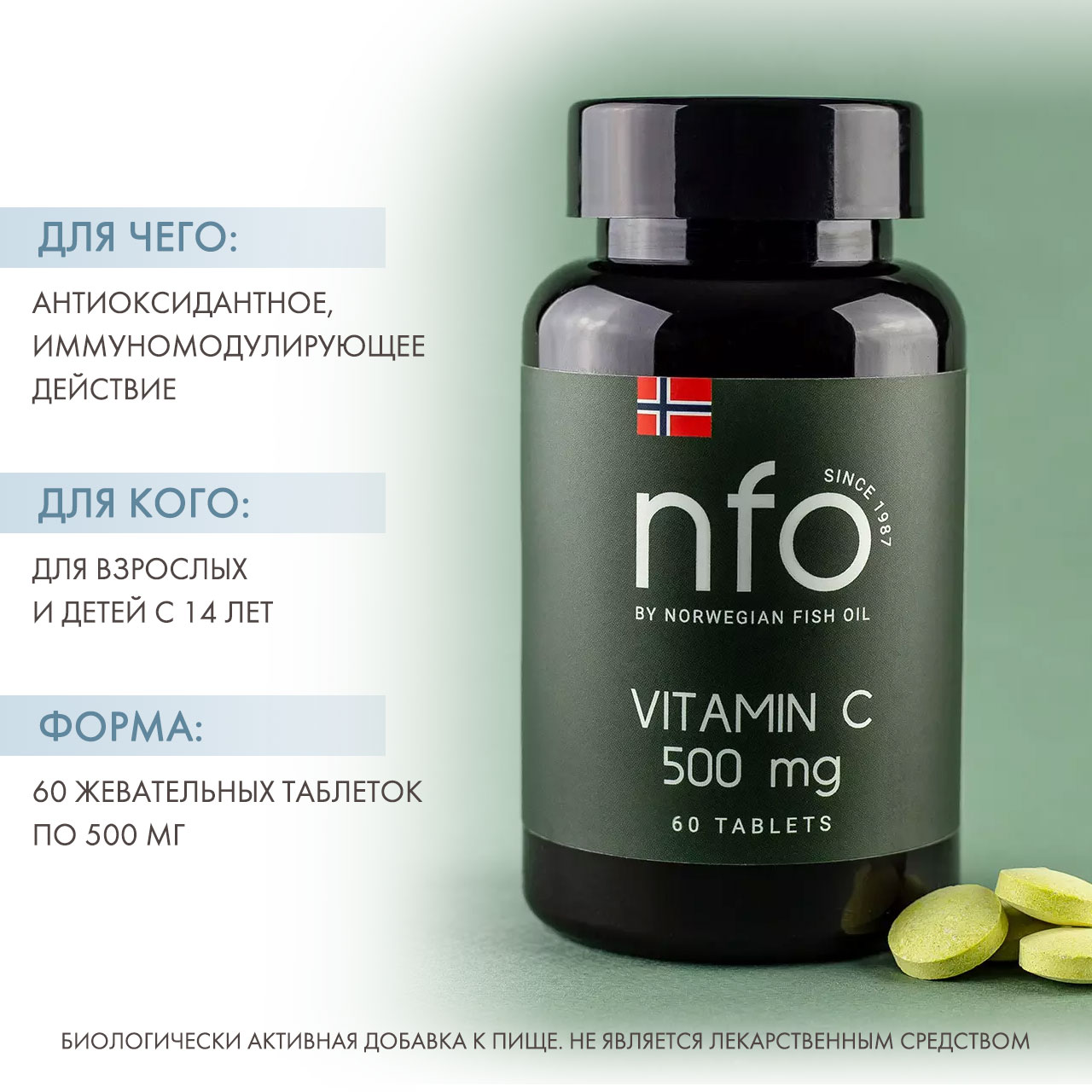 Норвегиан Фиш Ойл Витамин С, 60 капсул (Norwegian Fish Oil, Витамины) фото 1