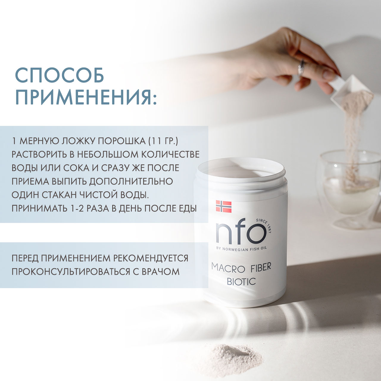 Норвегиан Фиш Ойл Специализированный продукт диетического профилактического питания 