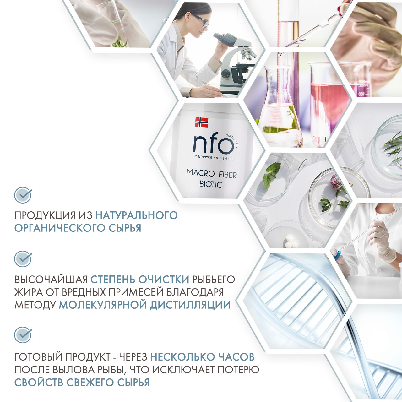 Норвегиан Фиш Ойл Специализированный продукт диетического профилактического питания 