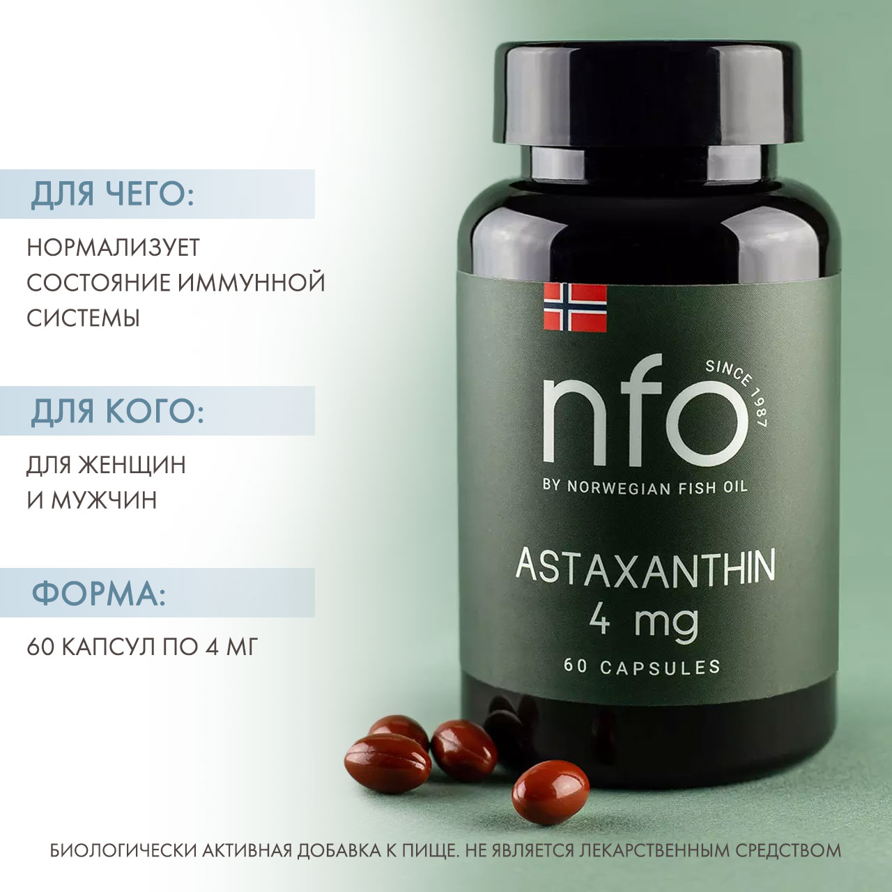 Норвегиан Фиш Ойл Астаксантин, 60 капсул (Norwegian Fish Oil, Витамины) фото 1