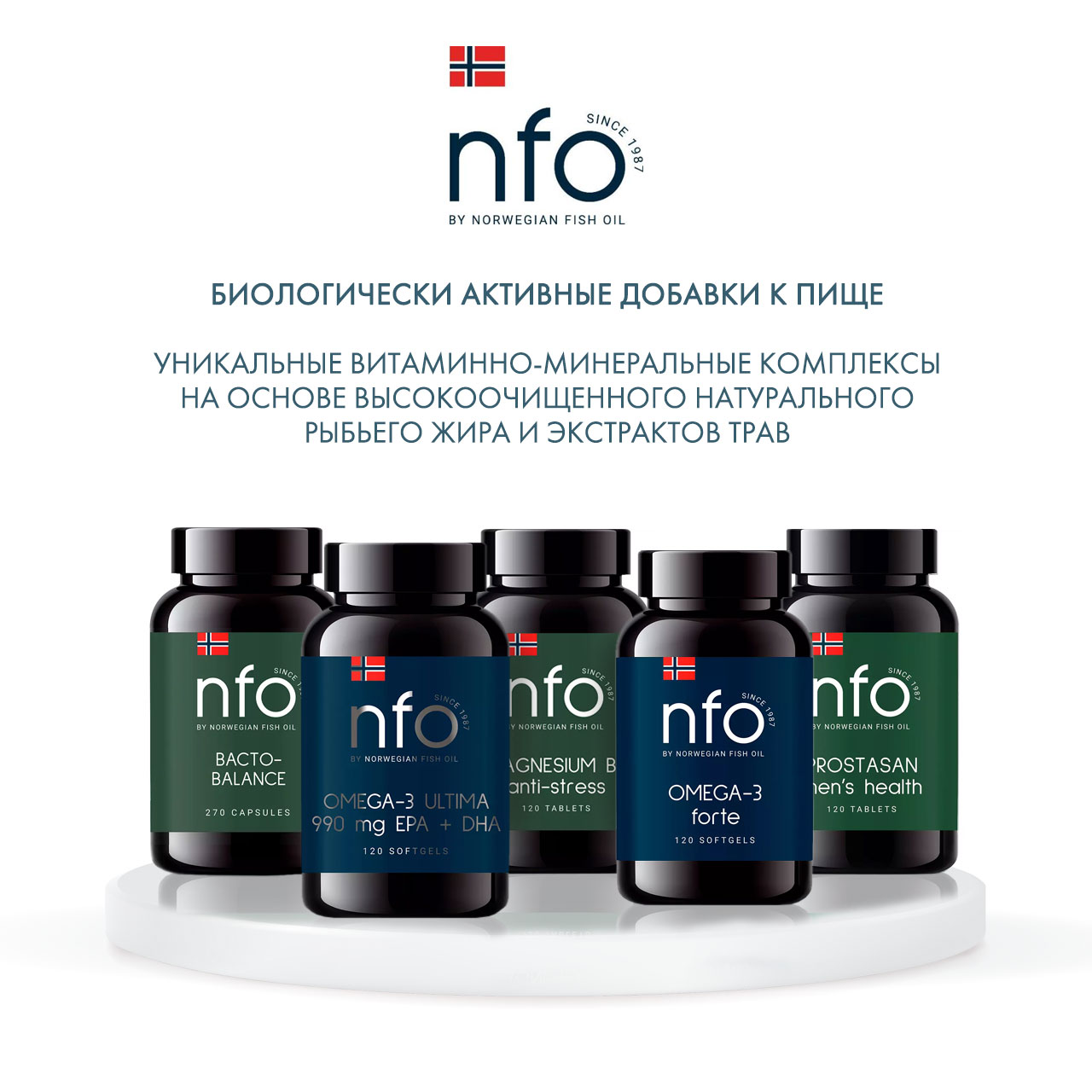 Норвегиан Фиш Ойл Комплекс 