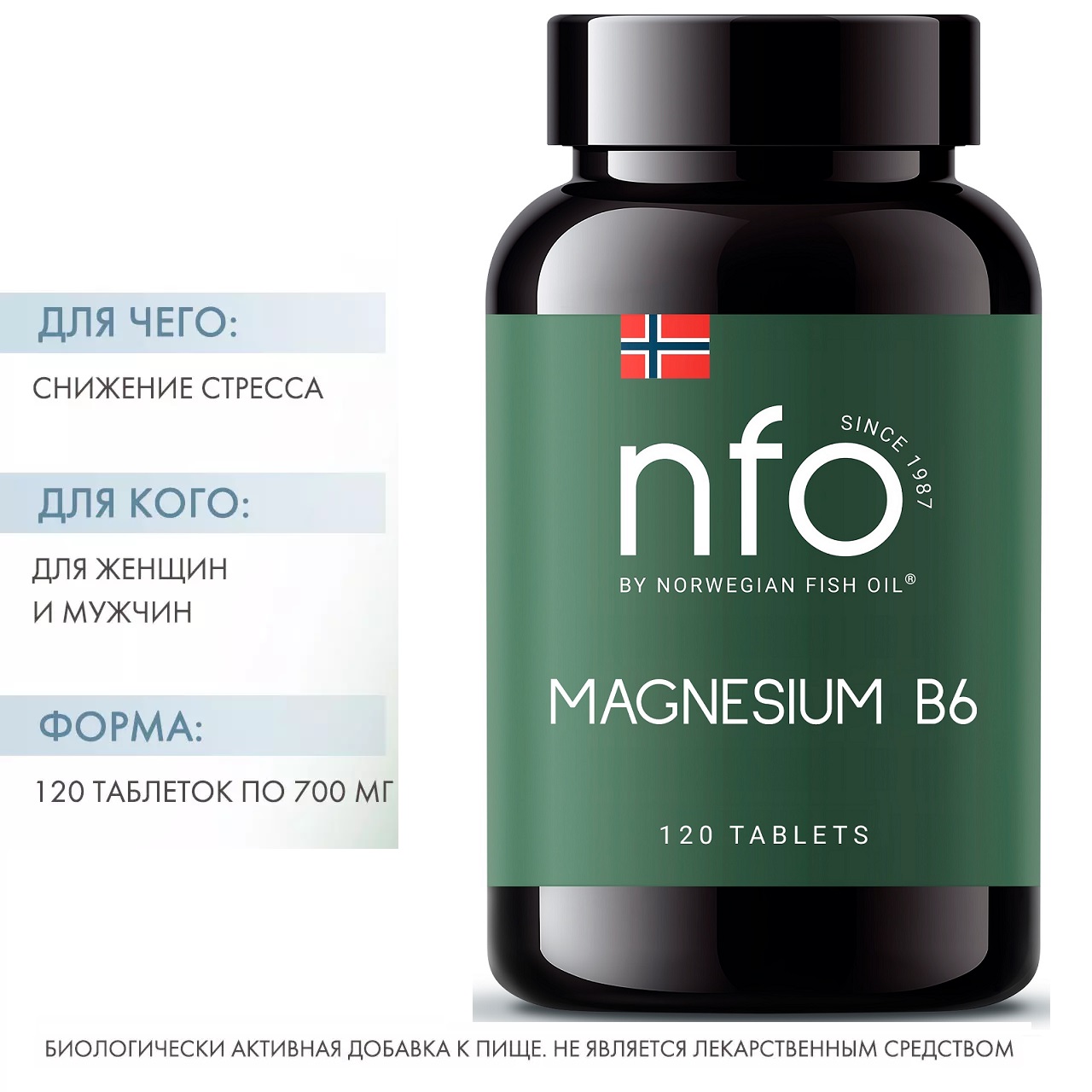 Норвегиан Фиш Ойл Комплекс 