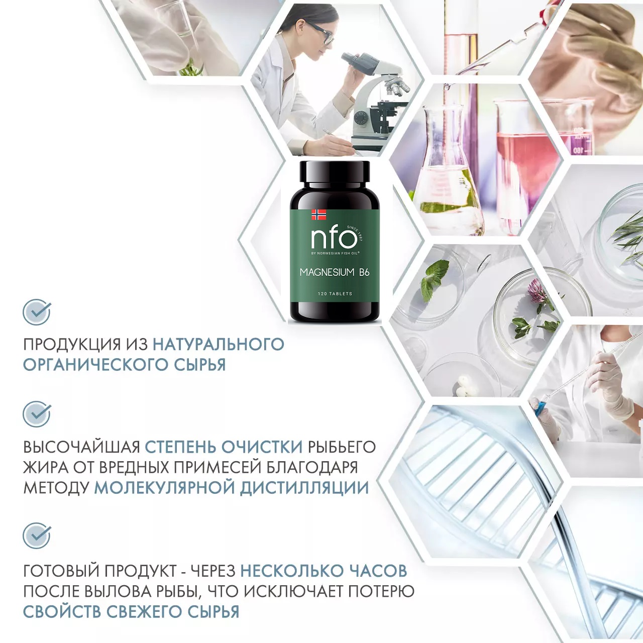 Норвегиан Фиш Ойл Комплекс 