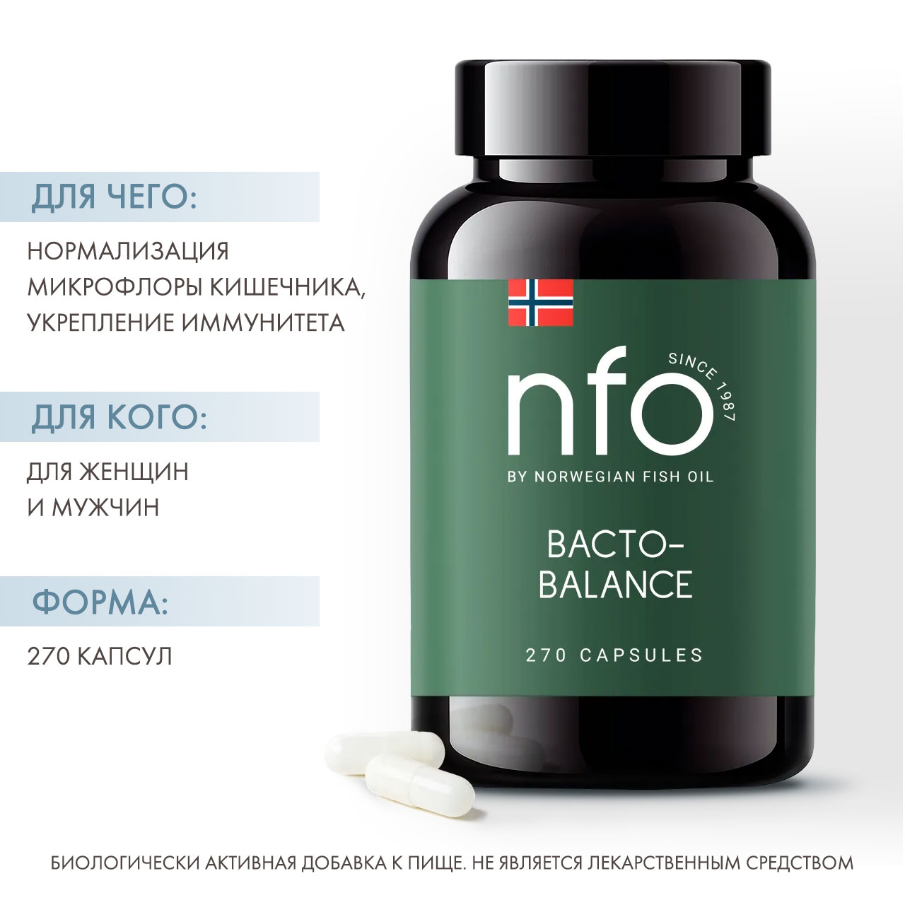 Норвегиан Фиш Ойл Желудочно-кишечный комплекс 