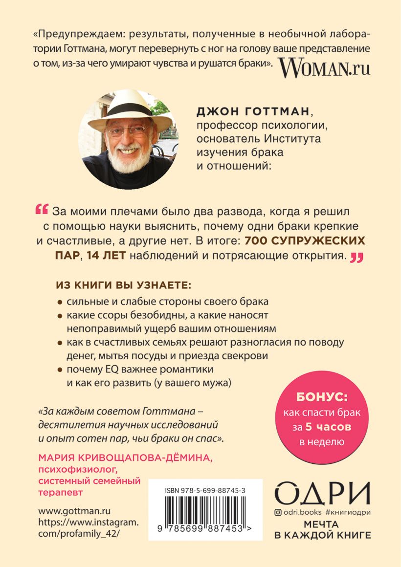 Карта любви джон готтман