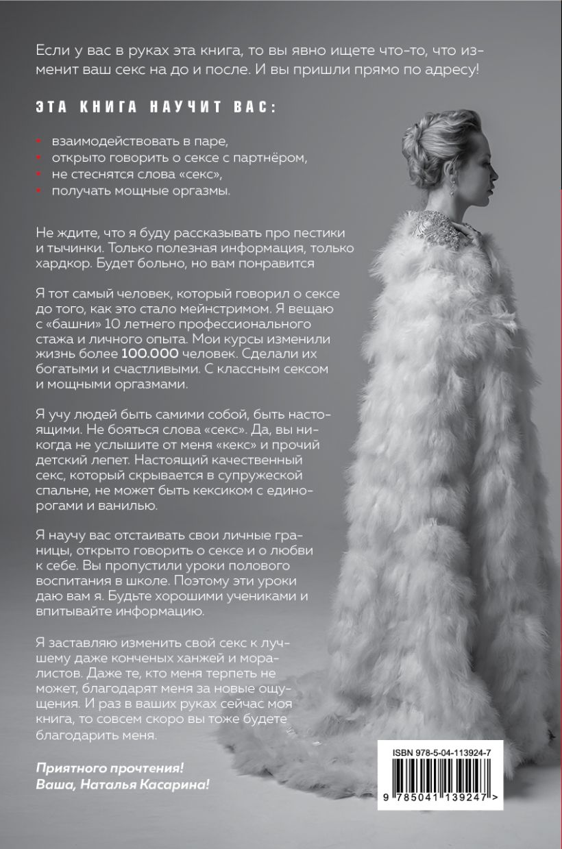 Вся правда о сексе, Наталья Касарина (Издательство Эксмо, )  Вся правда о сексе, Наталья Касарина (Издательство Эксмо, ) фото 1