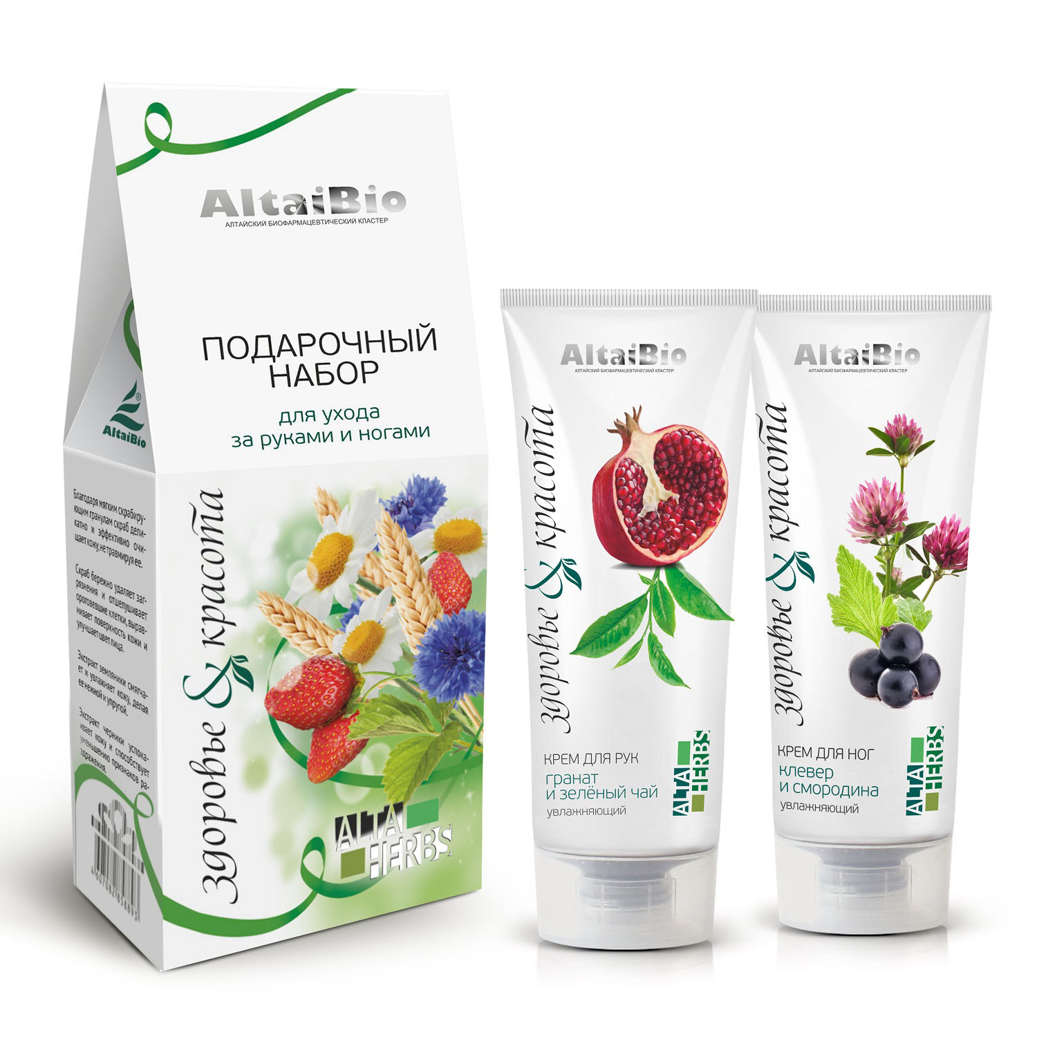 altaibio подарочный набор для тела сила алтайской природы altaibio altaherbs AltaiBio Подарочный набор для ухода за руками и ногами Здоровье и красота (AltaiBio, AltaHerbs)