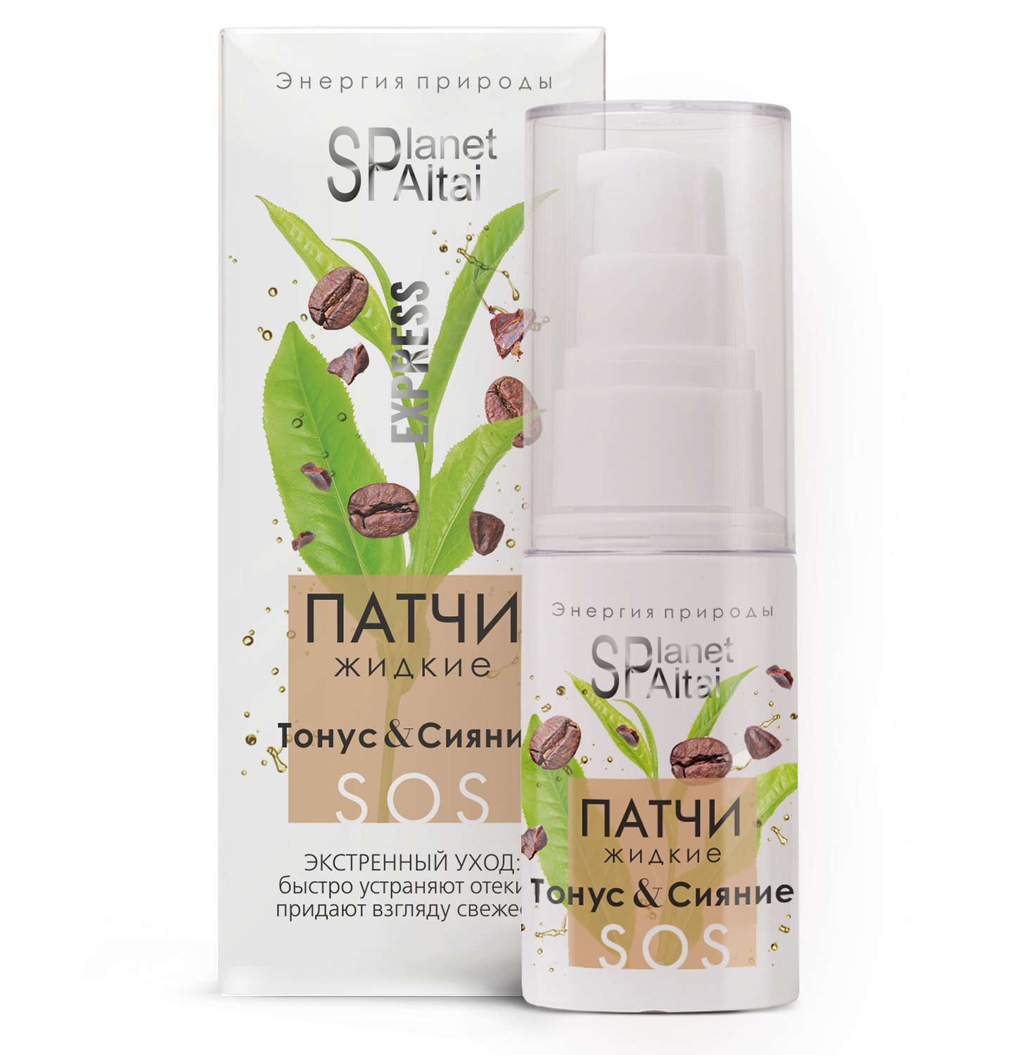 Планет Спа Алтай Жидкие патчи для кожи вокруг глаз, 30 мл (Planet Spa Altai, Для лица и тела) фото 0