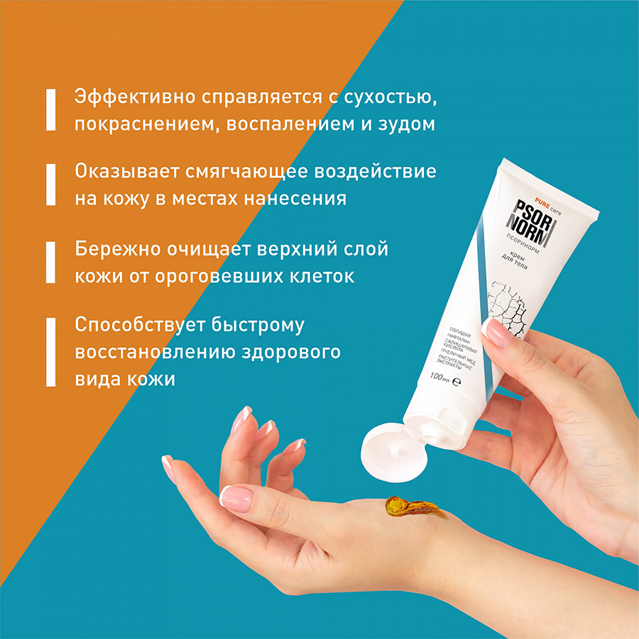  Крем для тела 