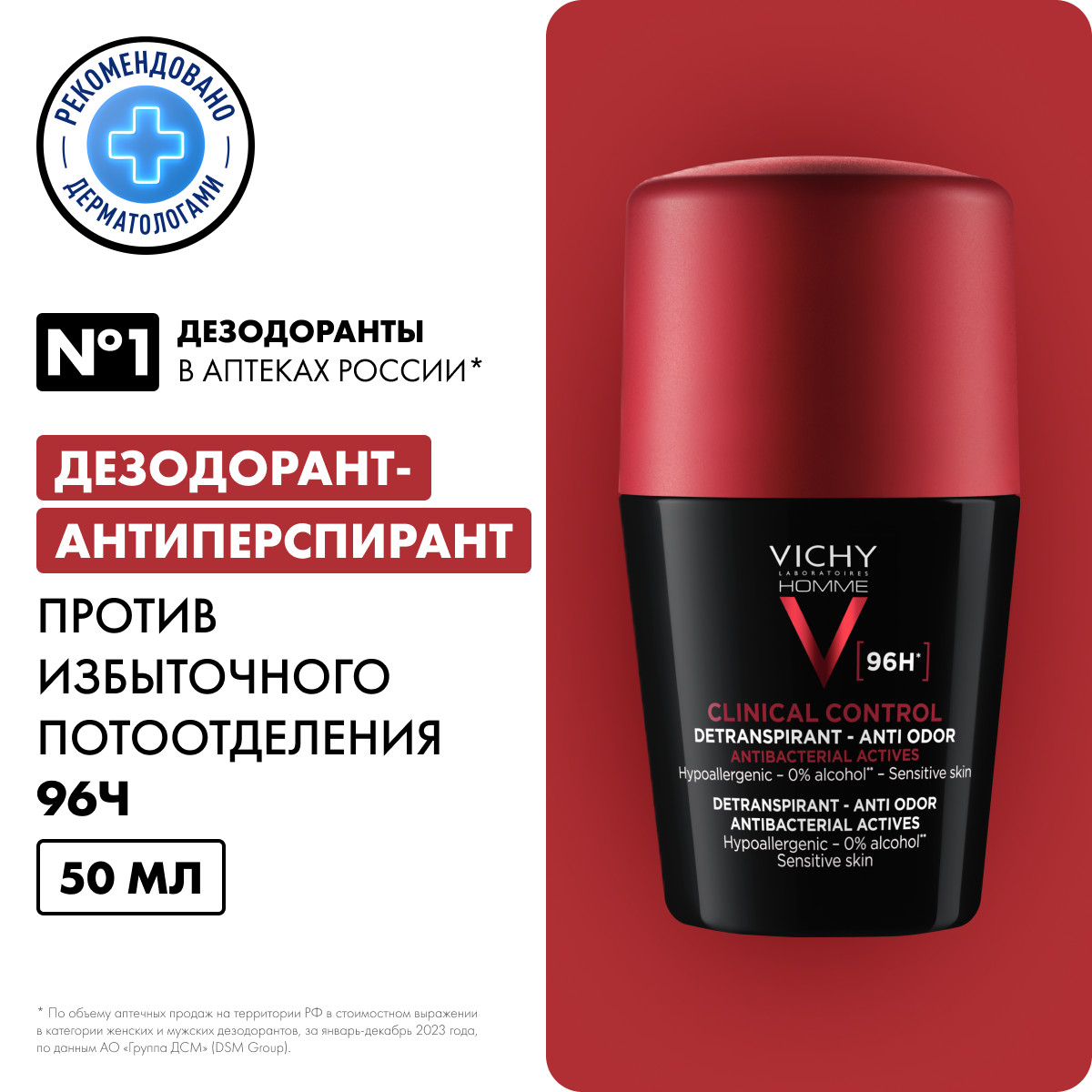 Виши Дезодорант-антиперспирант Clinical Control 96 ч, 50 мл (Vichy, Vichy Homme) Виши Дезодорант-антиперспирант Clinical Control 96 ч, 50 мл (Vichy, Vichy Homme) фото 1