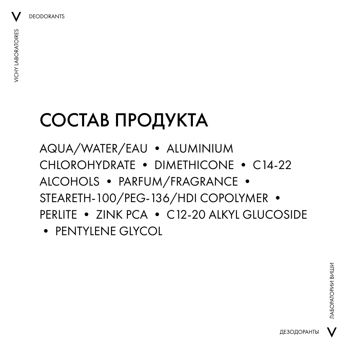 Виши Дезодорант-антиперспирант Clinical Control 96 ч, 50 мл (Vichy, Vichy Homme) Виши Дезодорант-антиперспирант Clinical Control 96 ч, 50 мл (Vichy, Vichy Homme) фото 6