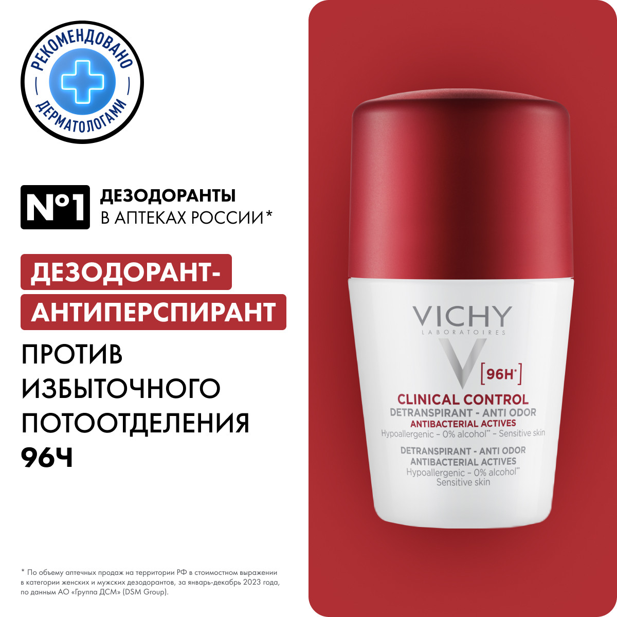Виши Дезодорант-антиперспирант Clinical Control 96 ч, 50 мл (Vichy, Deodorant) фото 1