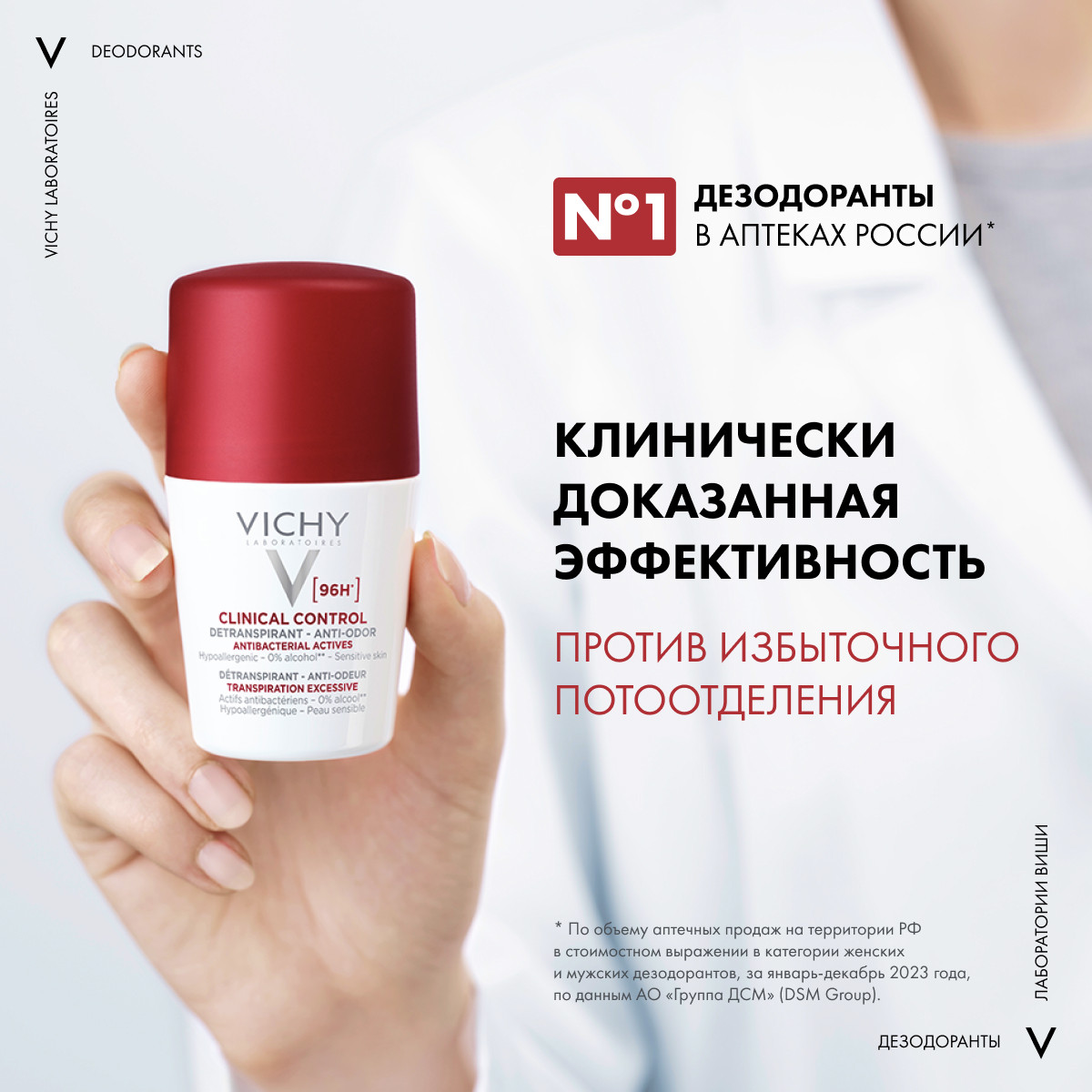 Виши Дезодорант-антиперспирант Clinical Control 96 ч, 50 мл (Vichy, Deodorant) фото 3