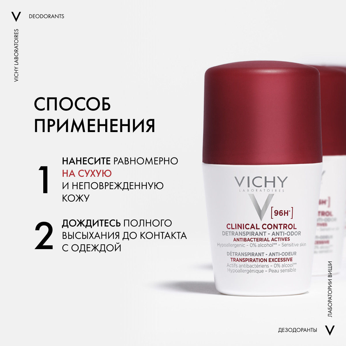 Виши Дезодорант-антиперспирант Clinical Control 96 ч, 50 мл (Vichy, Deodorant) фото 6