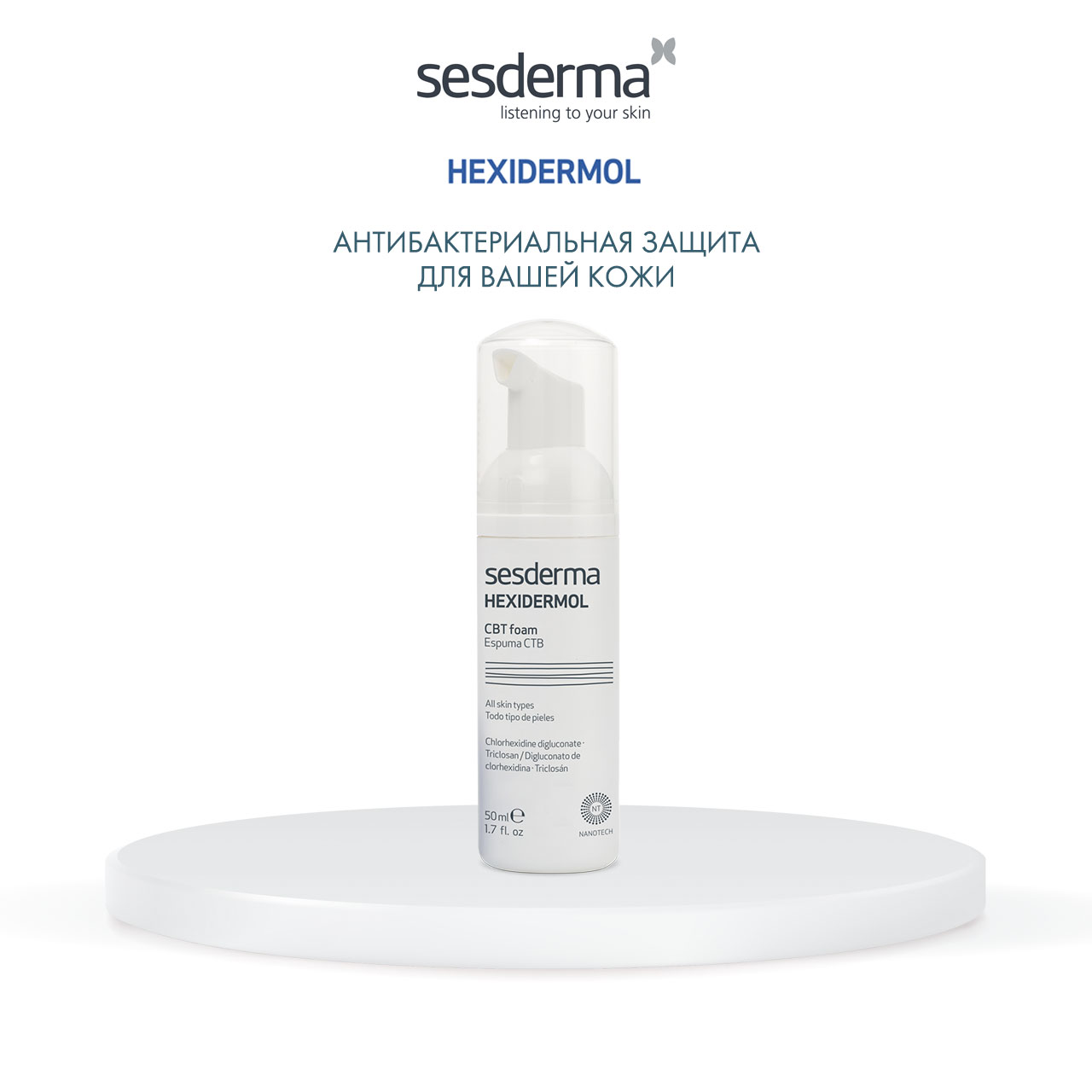 Сесдерма Пенка антибактериальная, 50 мл (Sesderma, Hexidermol) фото 5