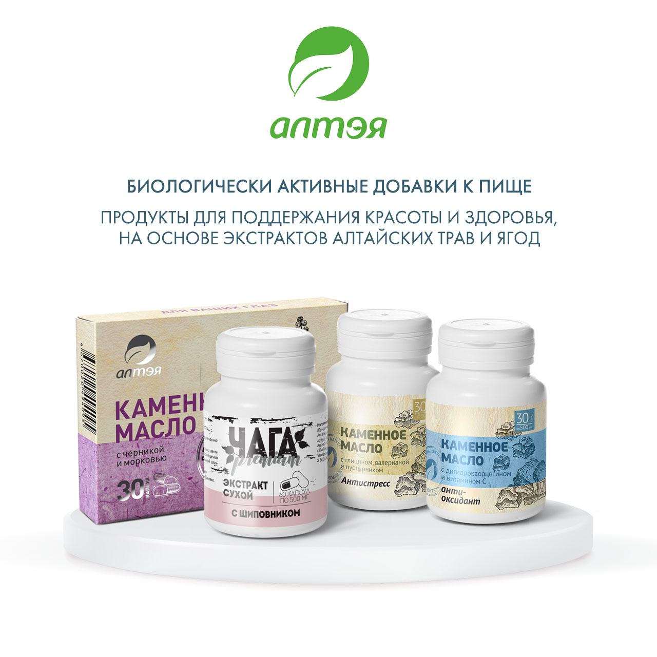  Экстракт чаги с шиповником, 60 капсул х 500 мг (Алтэя, Комплексы витаминов) фото 5