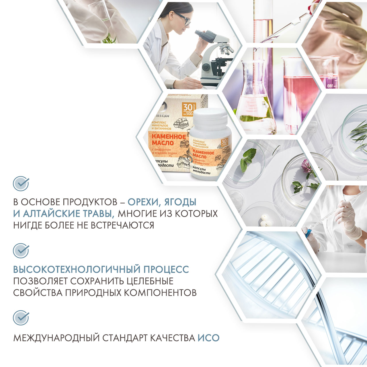 Каменное масло  с амарантом и ягодами Годжи   Каменное масло  с амарантом и ягодами Годжи