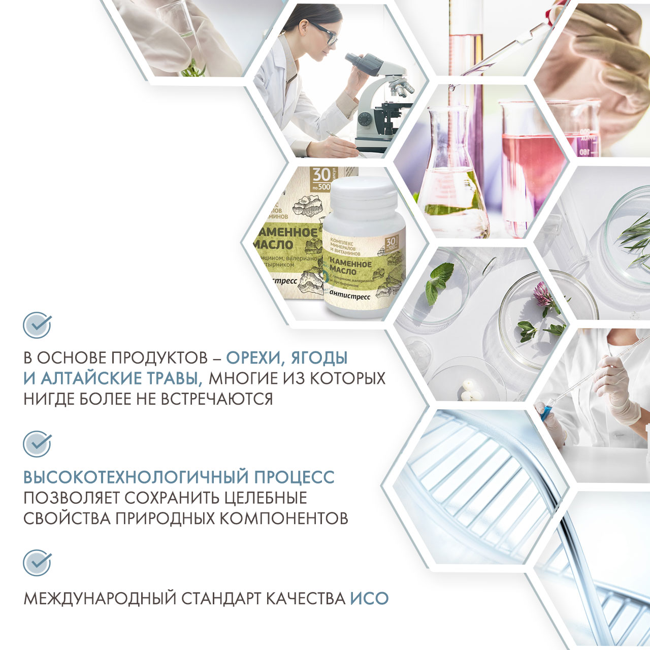  Каменное масло  с глицином, валерианой и пустырником 