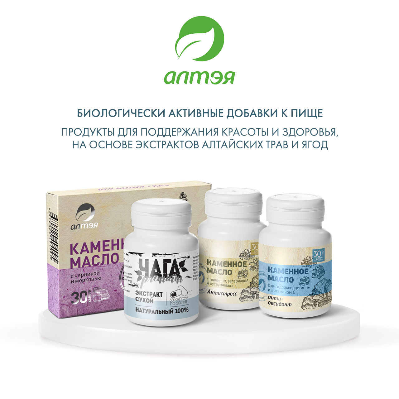  Каменное масло  с глицином, валерианой и пустырником 