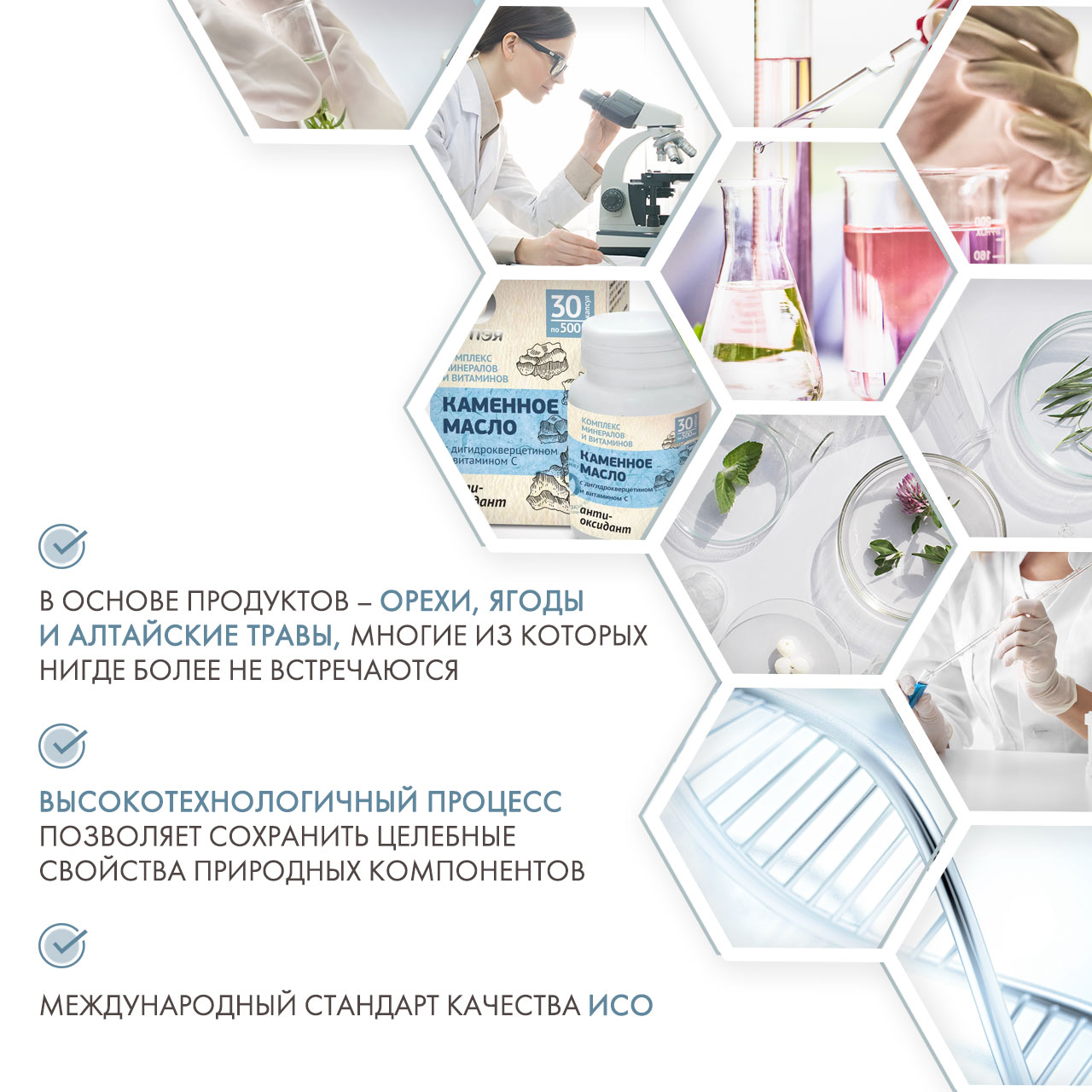  Каменное масло с дигидрокверцетином и витамином С 