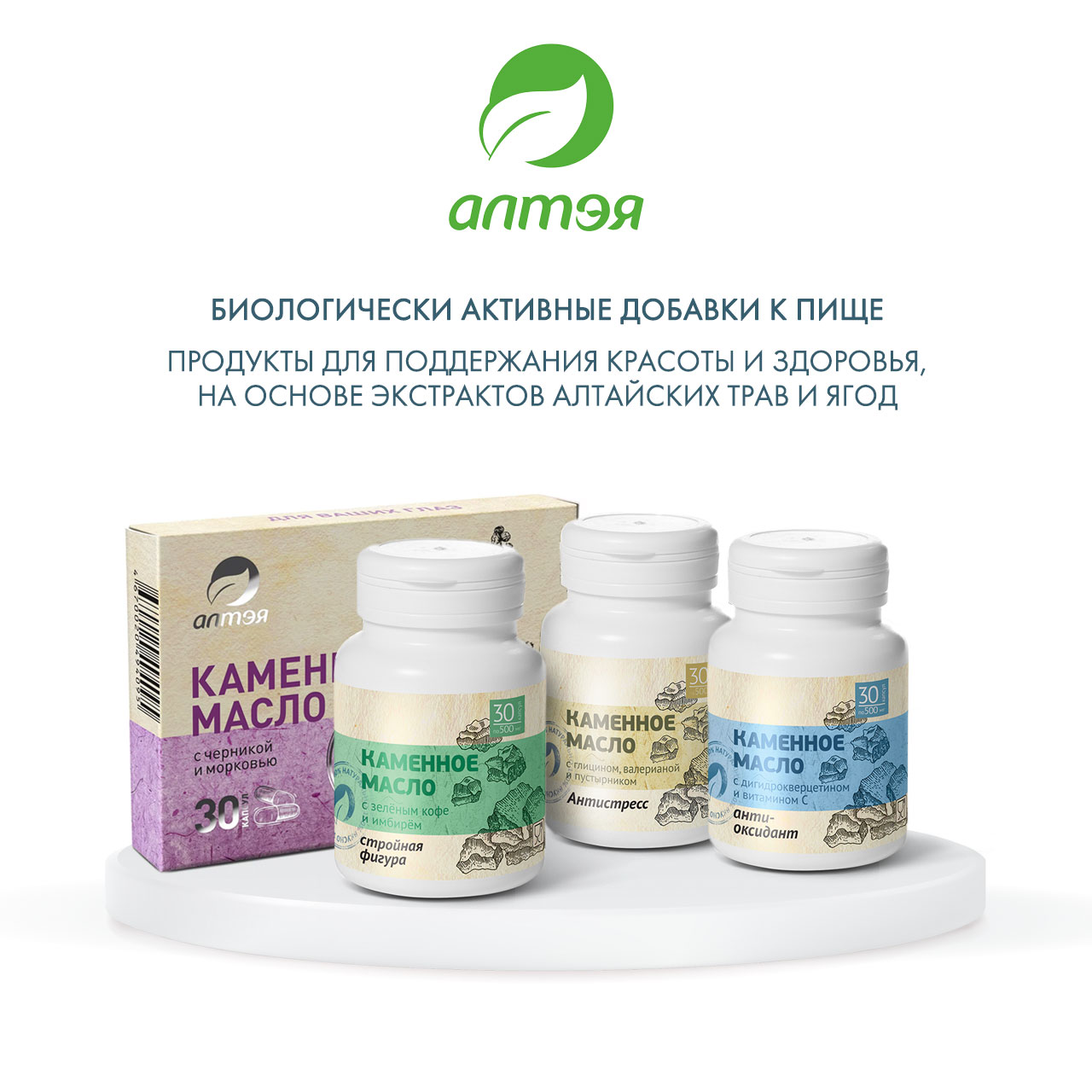 Каменное масло с зелёным кофе и имбирём   Каменное масло с зелёным кофе и имбирём