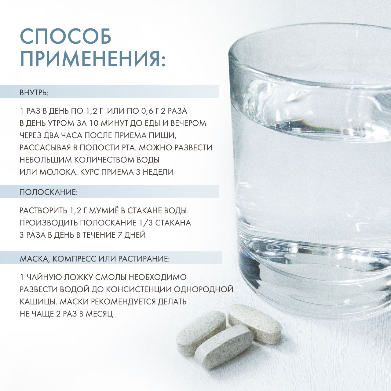  Мумие очищенное Алтайское, 30 г (Алтэя, Комплексы витаминов) фото 3