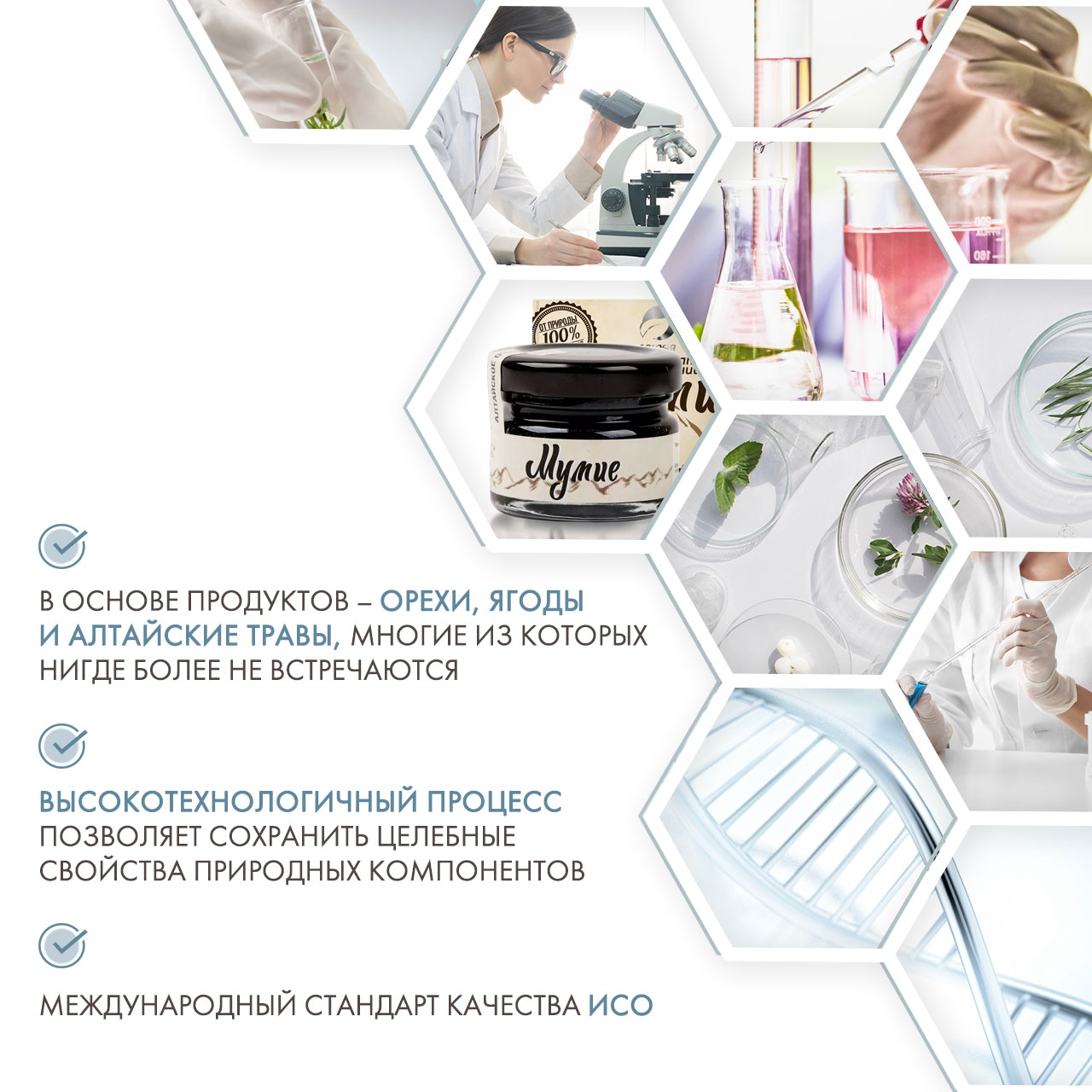  Мумие очищенное Алтайское, 30 г (Алтэя, Комплексы витаминов) фото 4